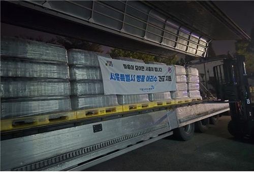 병물 아리수 긴급 지원