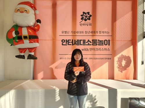 영광 유별난 안터마을 채지혜 씨