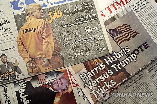 트럼프 당선 보도한 이란 신문