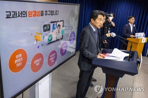 AI 디지털 교과서 개발 방식 설명하는 이주호 부총리
