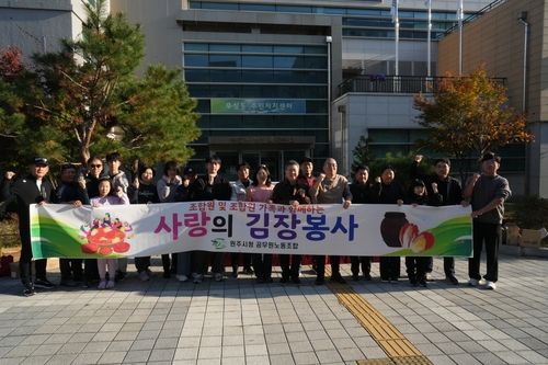 원주시청 공무원노동조합, 무실동서 사랑의 김장 봉사