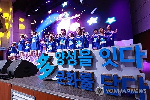 '다양성을 잇다, 다문화를 담다'