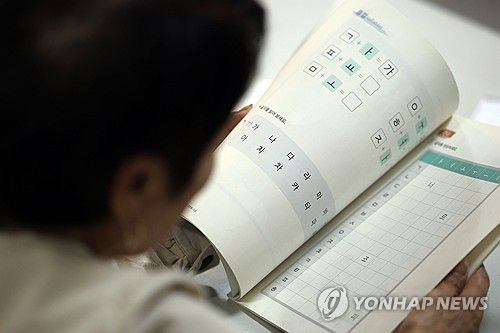 한글 교육 참여한 고려인 동포