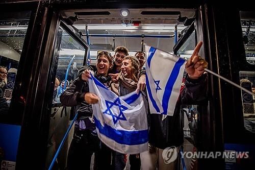 이스라엘 축구팀 팬들