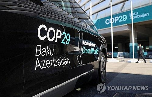 COP29 회의장