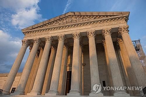 미국 연방 대법원