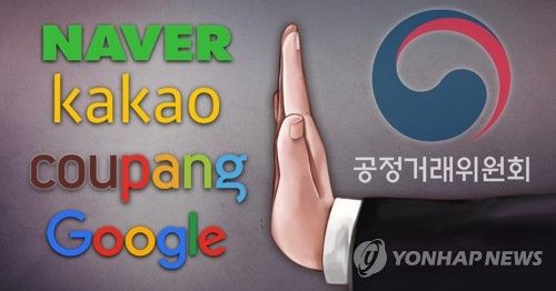 공정위, 플랫폼 전방위 제재 (PG)