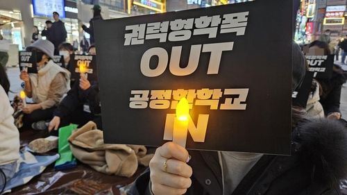 "자녀 학폭 시의원 사퇴하라"