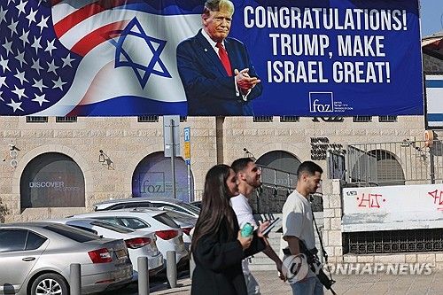 예루살렘 시내에 걸린 트럼프 당선 축하 깃발