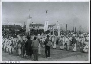 1968년 제5회 농업인의 날. 원성군 공설운동장