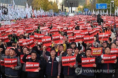 민주노총 전국노동자대회