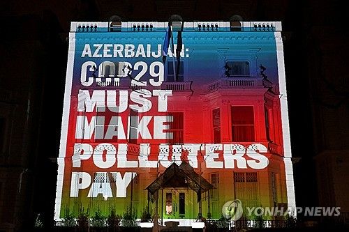 COP29 앞두고 주영 아제르바이잔 대사관에서 열린 환경단체 시위