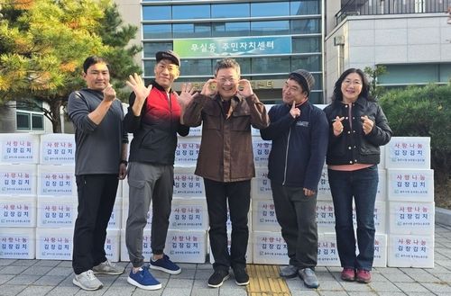 원주시청 공무원노동조합, 무실동서 사랑의 김장 봉사