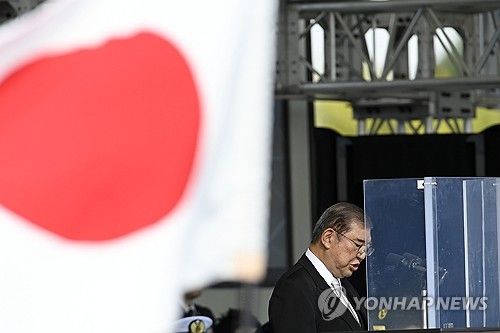 자위대 사열식에서 훈시하는 이시바 일본 총리