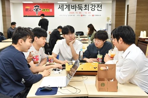 농심신라면배 한국 검토실