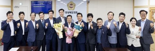 경북도의회 예산결산특별위원회