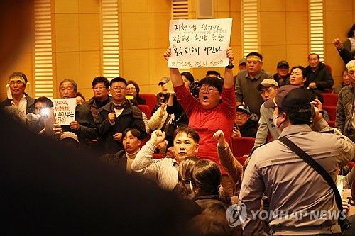 지천댐 반대 주민과 환경단체의 항의