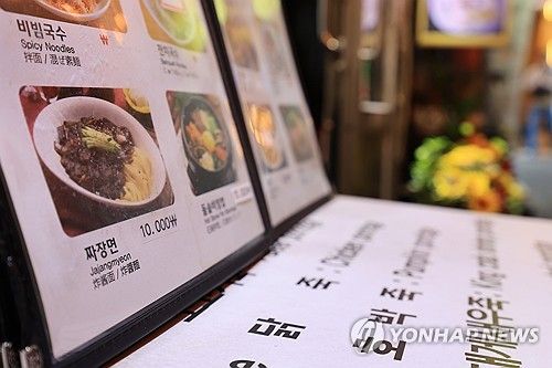 외식물가