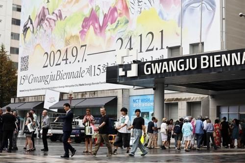 광주비엔날레