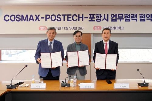 [코스맥스 제공, 재판매 및 DB 금지]