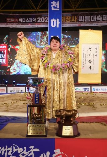 천하장사 김민재