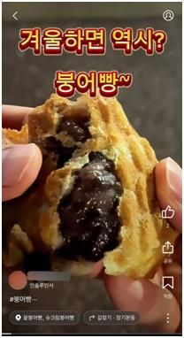 당근 붕어빵 숏폼