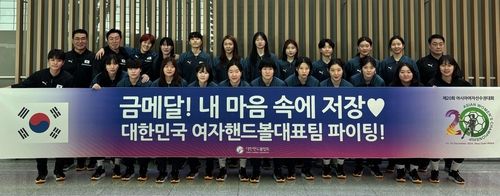 1일 출국한 여자 핸드볼 국가대표 선수단. 