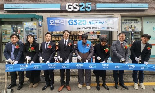 [GS25 제공. 재판매 및 DB 금지]