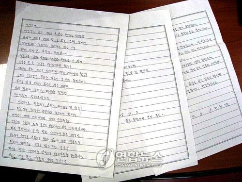 암 투병 이해인 수녀에게 '희대의 탈옥수 신창원'이 보낸 편지