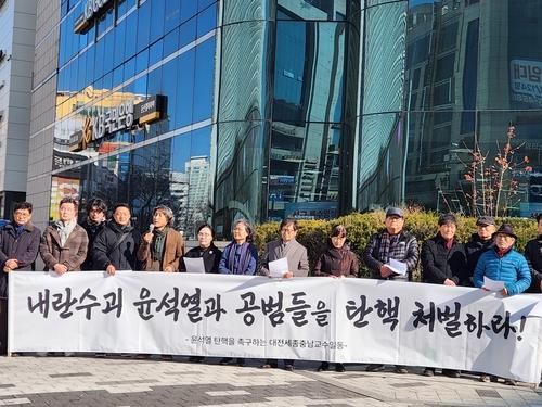 대전세종충남 대학 교수들 "윤석열 탄핵·내란죄 체포' 촉구