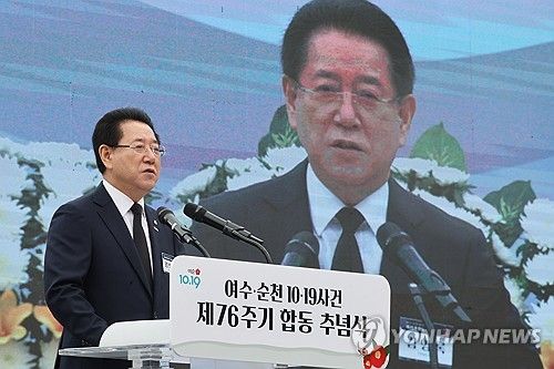 여순사건 합동 추념식서 추념사 하는 김영록 전남지사