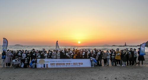 태안군 28일 반려동물과 함께하는 해넘이·마사지 투어 진행