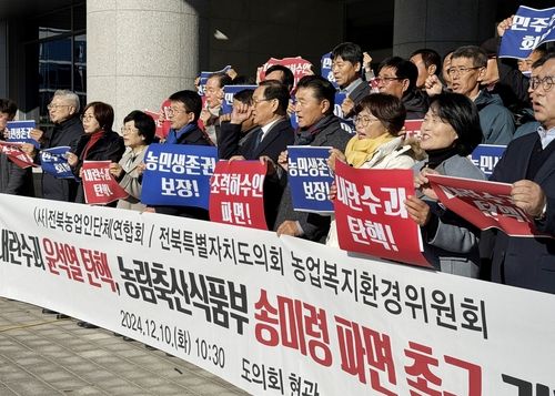 전북도의회, 전북농업인단체연합회 기자회견