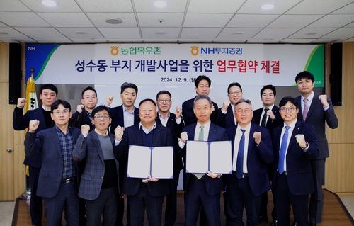 NH투자·농협목우촌, 성수동에 복합업무시설 건축