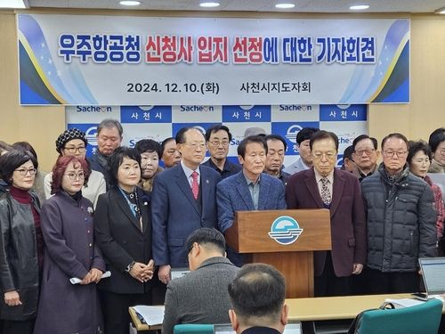 우주항공청 신청사 입지 선정 기자회견