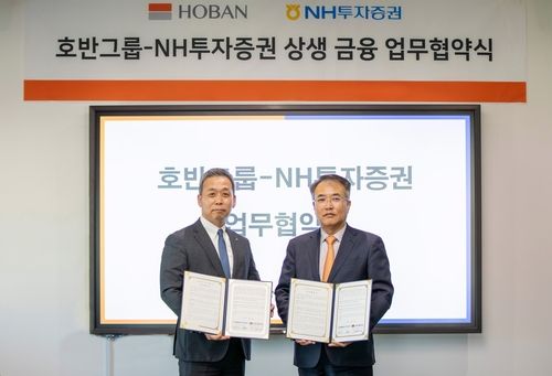 호반그룹, NH투자증권과 업무협약