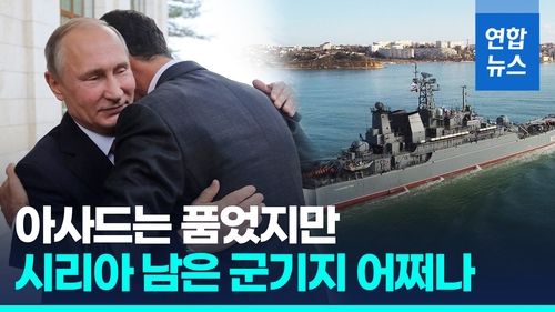 [영상] 이, 전폭기로 시리아 역대급 폭격…'아사드 불똥' 튄 러 군기지 - 2