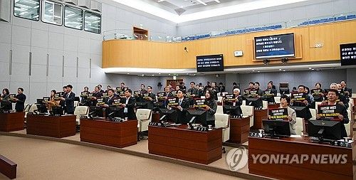 대통령 탄핵 등 촉구하는 전북도의회