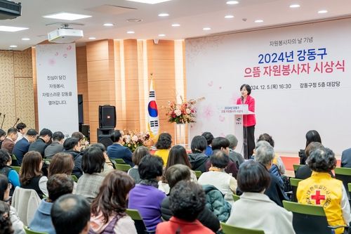 강동구 으뜸 자원봉사자 시상식 