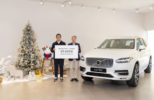 볼보차코리아, 푸르메재단에 장애인 어린이 기부금