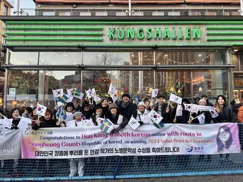 '한강의 노벨문학상 축하합니다'