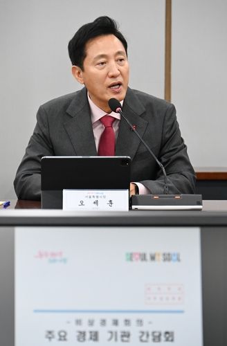 10일 서울시 비상경제회의 주재하는 오세훈 시장