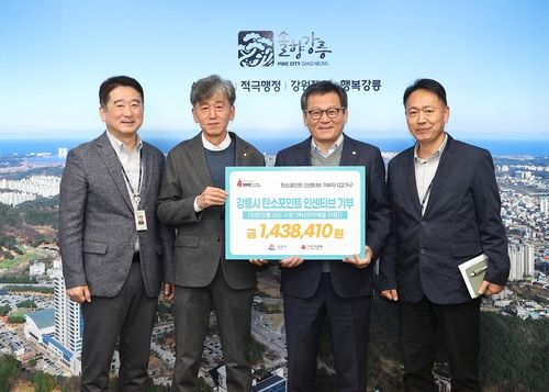 탄소포인트제 인센티브 기부