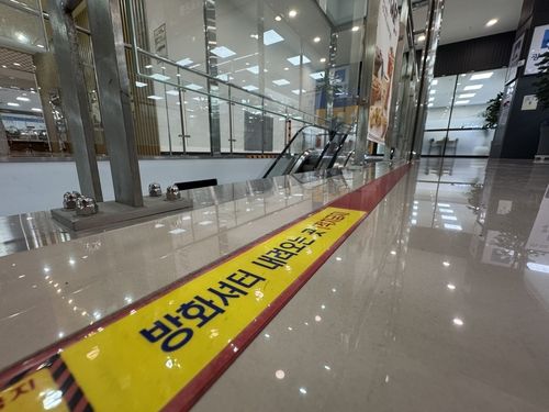 '방화셔터 내려오는 곳'(적치금지)