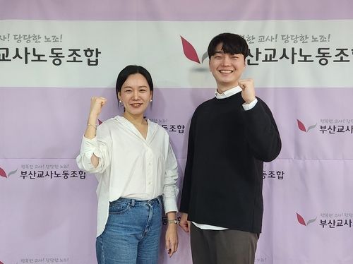 부산교사노조 신임위원장에 김한나 당선(왼쪽)