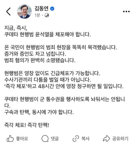 [김동연 경기지사 SNS 캡처]