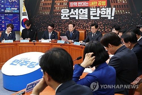 민주당 최고위원회의