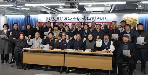 윤석열 정권 즉각 퇴진과 사회대개혁 광주비상행동 출범식