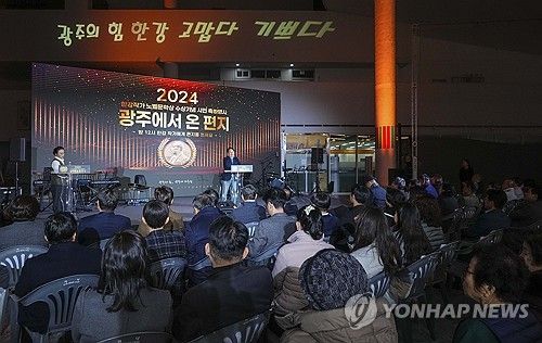 광주서 열린 한강 노벨상 수상 축하 행사
