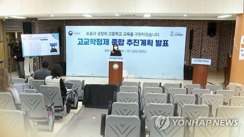 "192학점 채워야 졸업"…고교학점제로 바뀐 학교는 (CG)